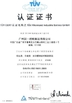 चीन Guangzhou City Shenghui Optical Technology Co.,Ltd प्रमाणपत्र